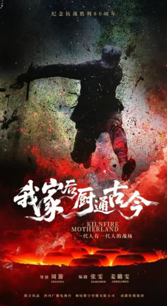 我家后厨通古今(全集)