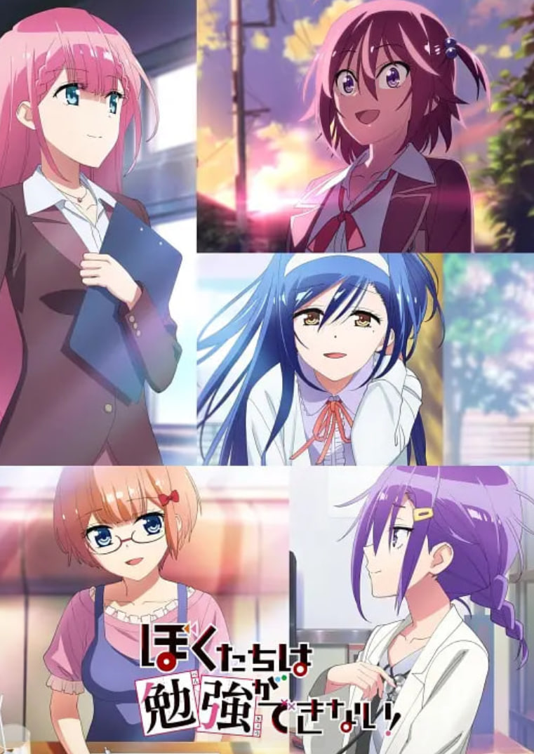 我们无法一起学习 第二季(全集)