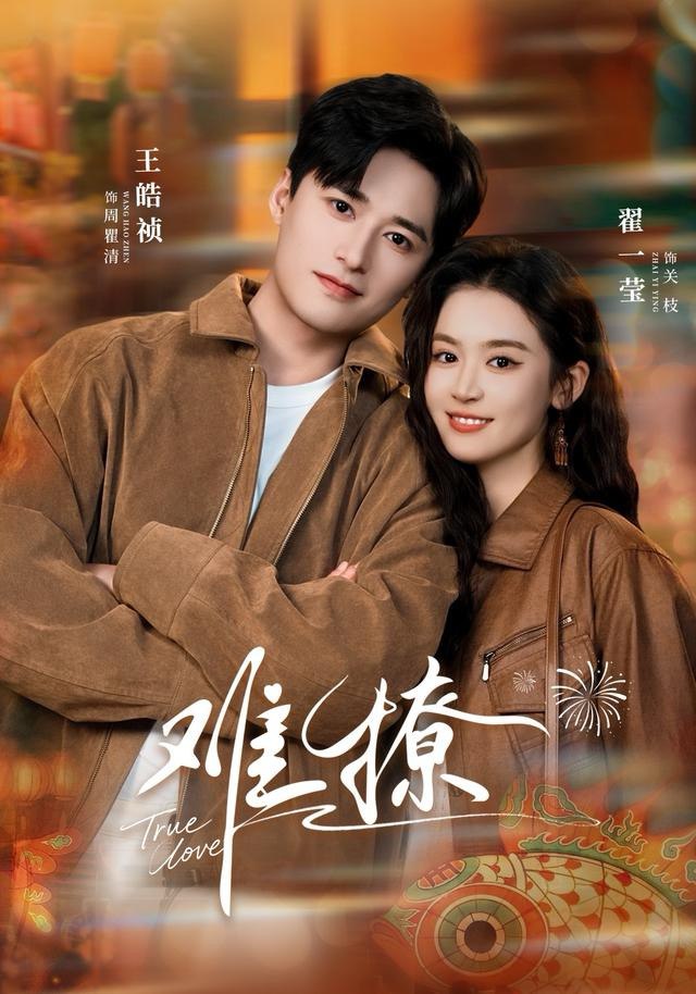 难撩（亲完就跑周医生把她拉黑了）(全集)