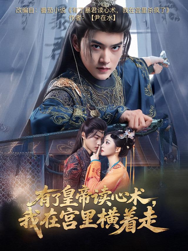 偏执老公有读心术后，总爆我马甲(全集)