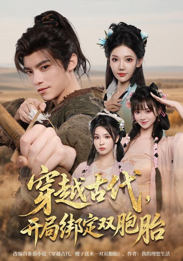 我在荒年靠系统逆袭(全集)