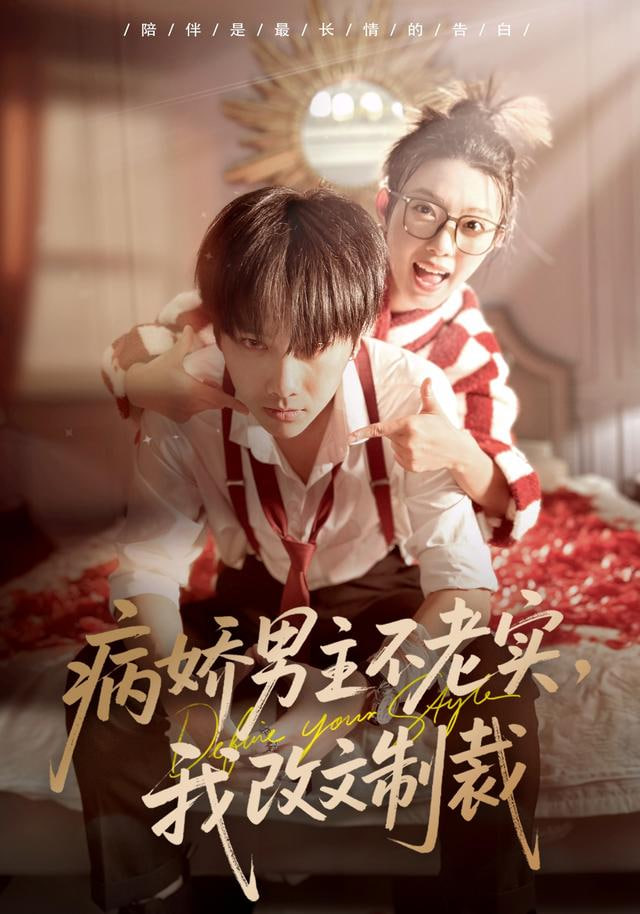 病娇男主不老实，我改文制裁(全集)