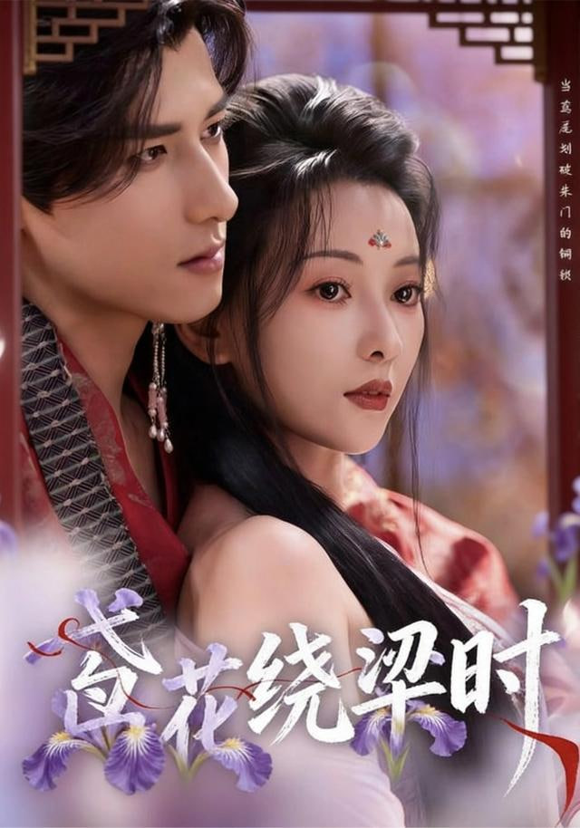 鸢花绕梁时(全集)